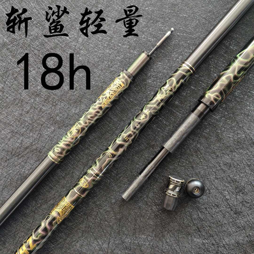 正品斩鲨鱼竿18h超轻超硬黑坑鲤鱼竿飞抄飞磕竿钓鱼竿高碳素长节