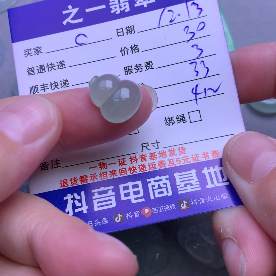 颈饰未镶嵌翡翠?***i