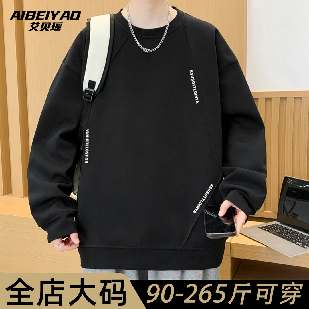 圆领卫衣大码男士秋季设计感新款百搭无美式复古大码男士长袖卫衣