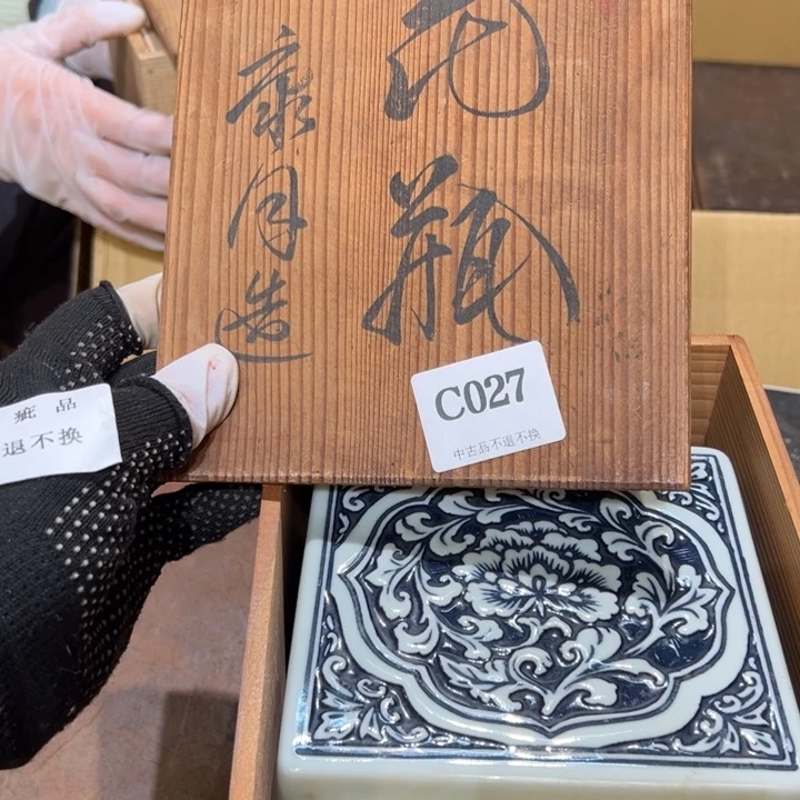 瓷器周边默认瑕疵1昔**事