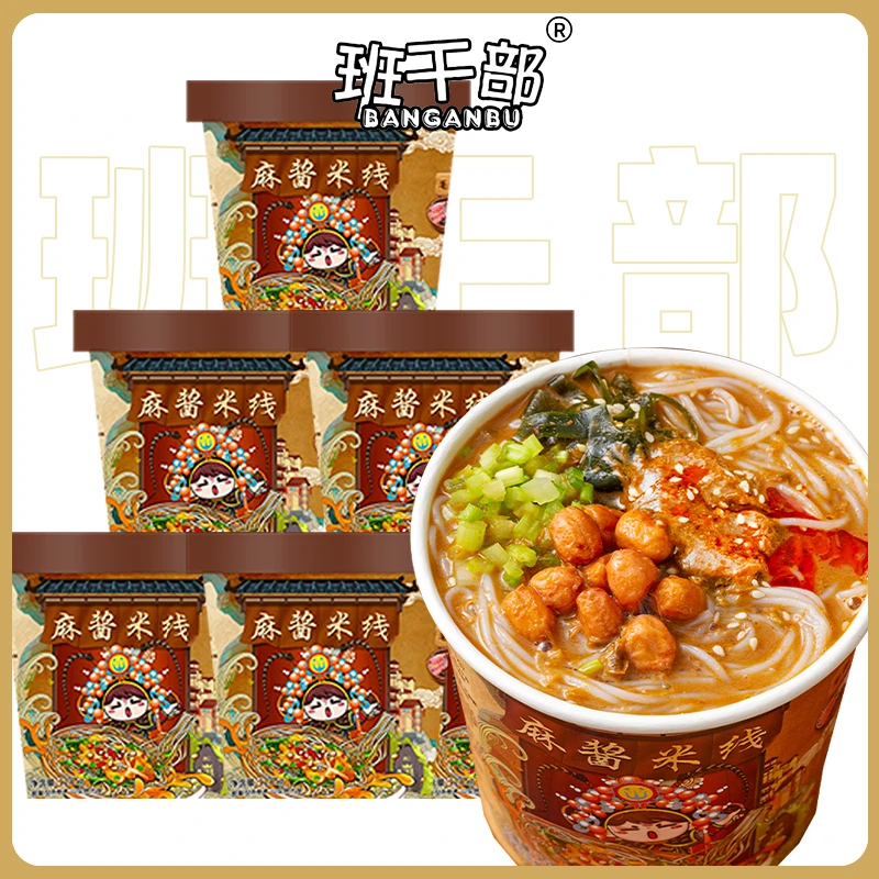 班干部醇香麻酱米线桶装整香辣浓郁米线免煮冲泡速食宿舍免煮批发