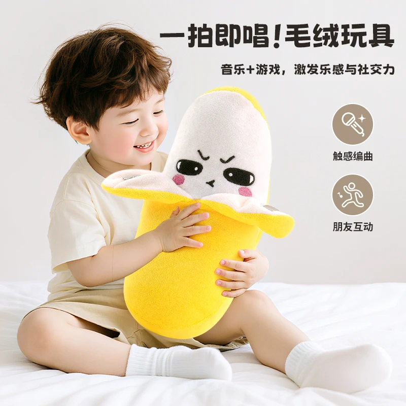 水果感应节拍琴器香蕉网红娃娃人体爆款音乐毛绒玩具玩偶公仔弹琴