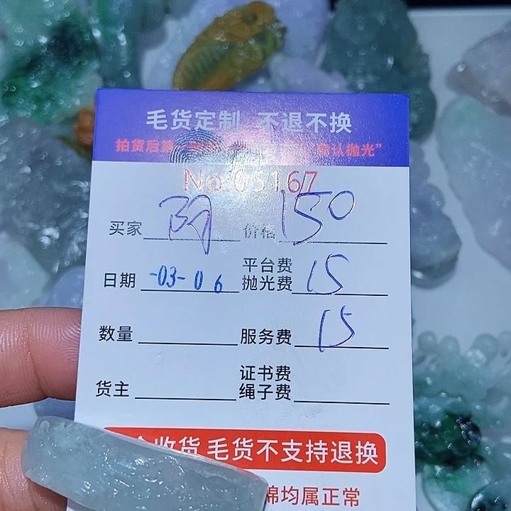定制翡翠未镶嵌阿***丹