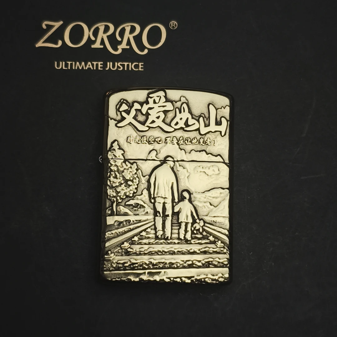 ZORRO佐罗父爱如山黄铜双面浮雕煤油打火机个性创意精礼物送人DIY