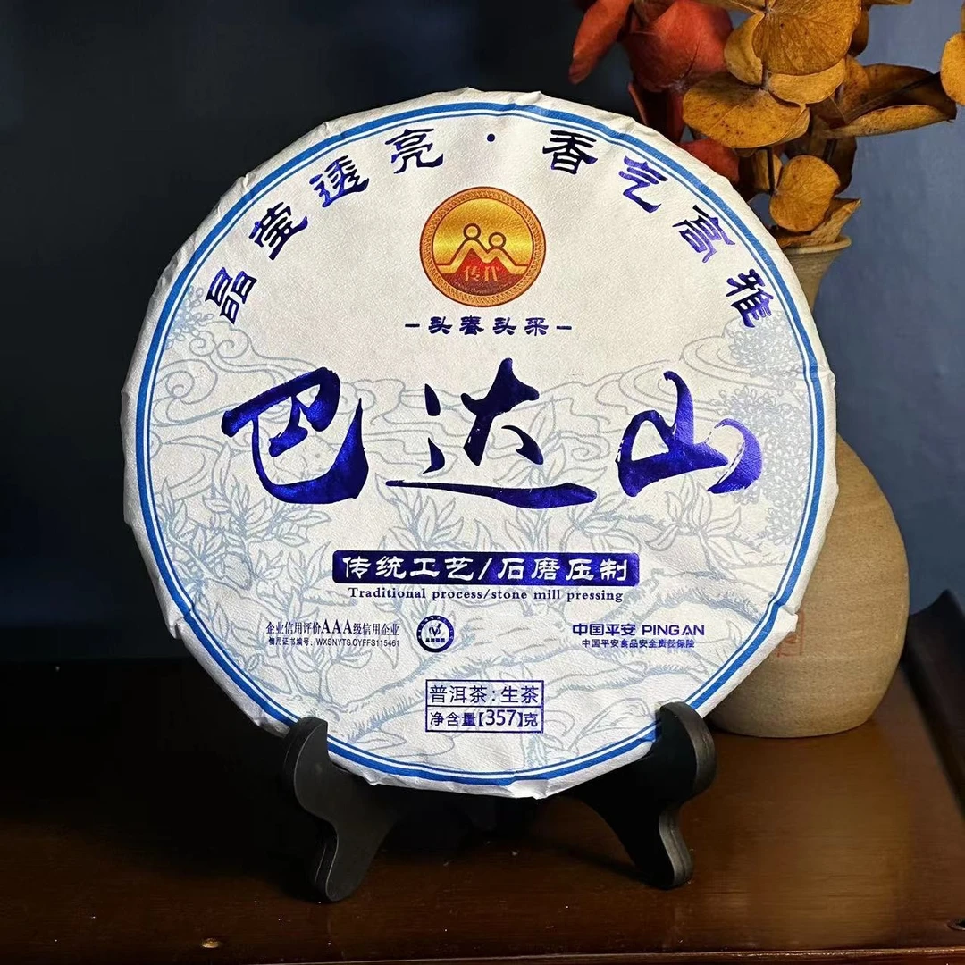 传代[非遗工艺] 巴达山 生茶  357g/饼