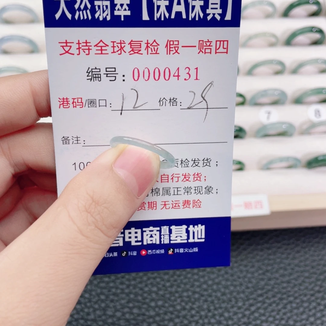 翡翠未镶嵌戒指45