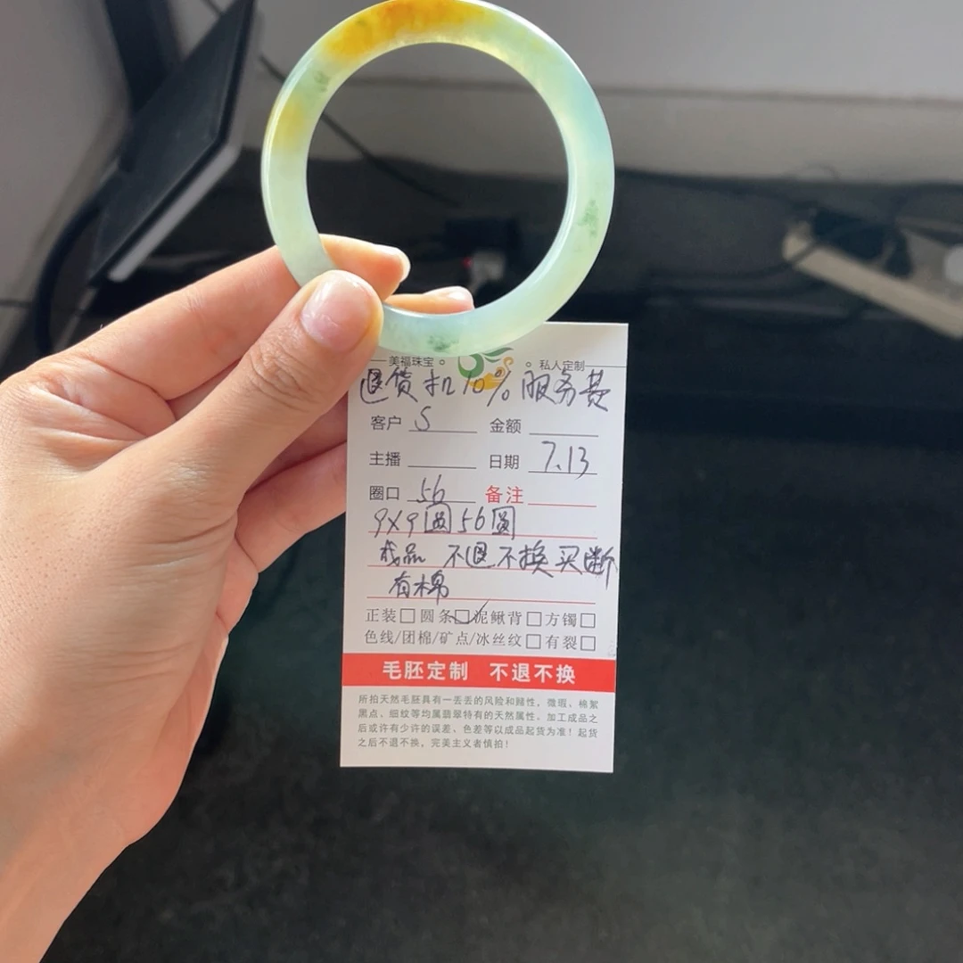 S***翡翠手镯未镶嵌翡翠手镯成品分单4500