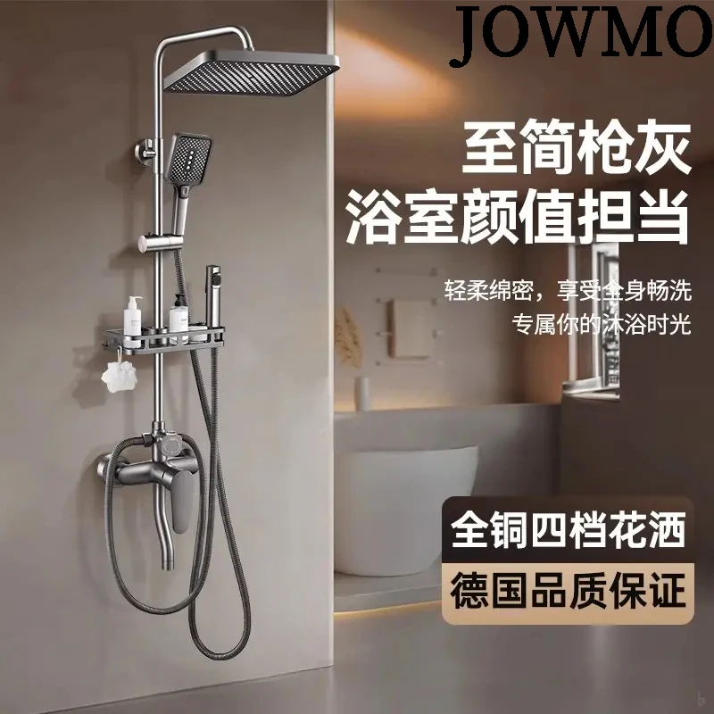 九牧王卫生间全铜冷热淋浴花洒套装家用浴室酒店洗澡增压喷头通用