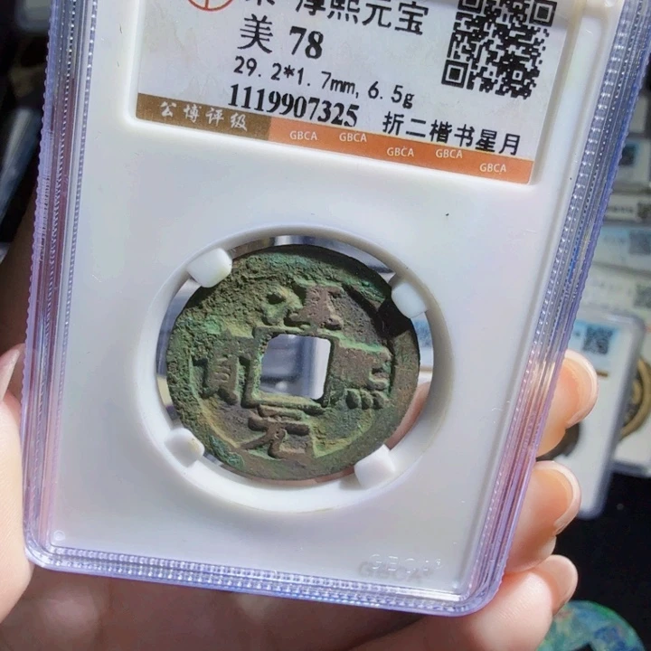 铜As历朝历代……7325