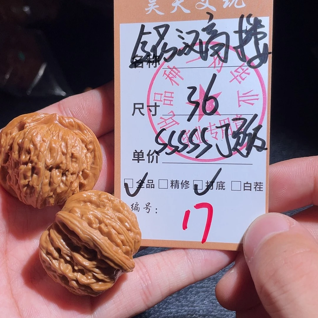 把件文玩核桃文玩核桃17