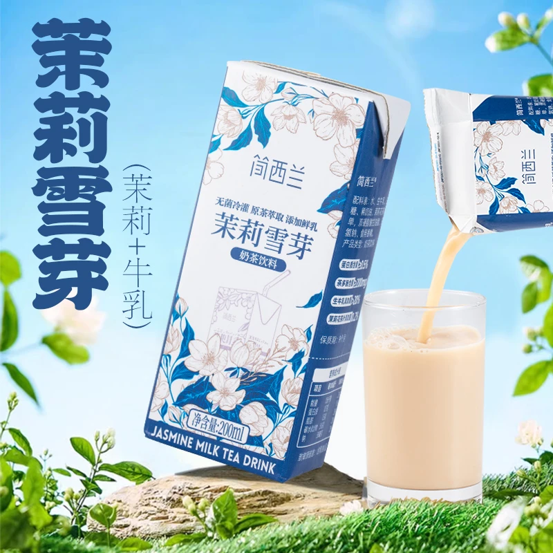 简西兰茉莉雪芽奶茶饮料无菌冷灌早餐好搭档老少皆宜真奶真茶