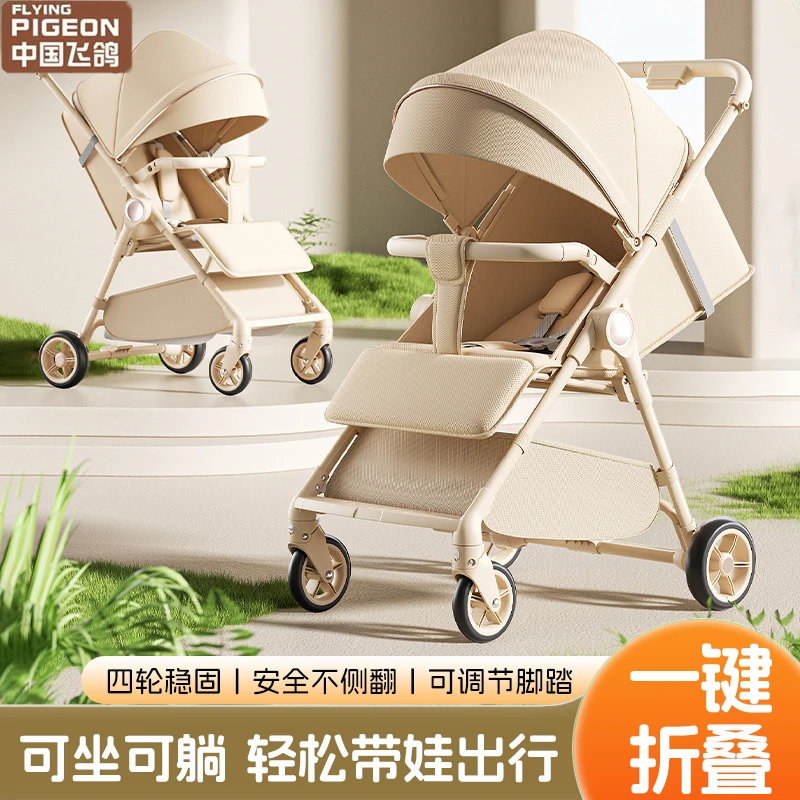 飞鸽婴儿推车可坐躺超轻便伞车一键折叠婴儿车新生儿童减震手推车