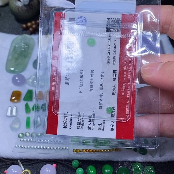 啊***i翡翠裸石456321789