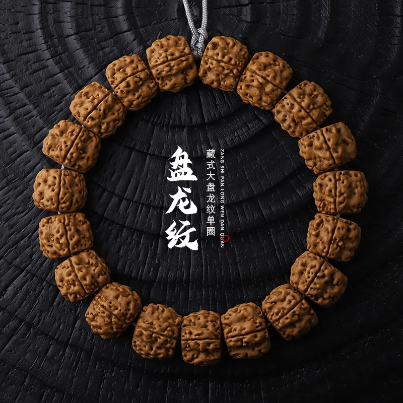 S0124-1藏式大盘龙纹小金刚菩提子单圈文玩手串