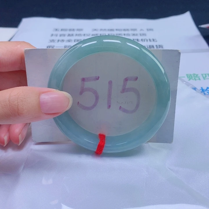 未镶嵌手镯翡翠55圈口
