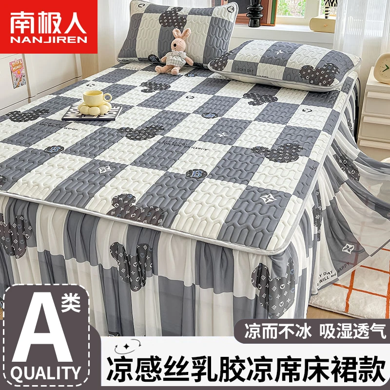 南极人冰丝乳胶床裙款单件床罩三件套凉席子床笠带裙边凉席三件套