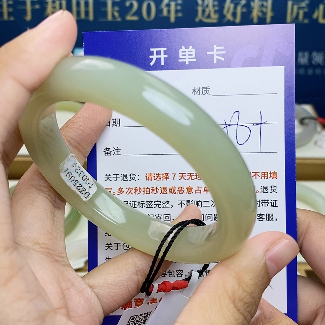和田玉未镶嵌手镯cs
