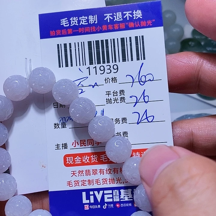 定制翡翠未镶嵌٩****