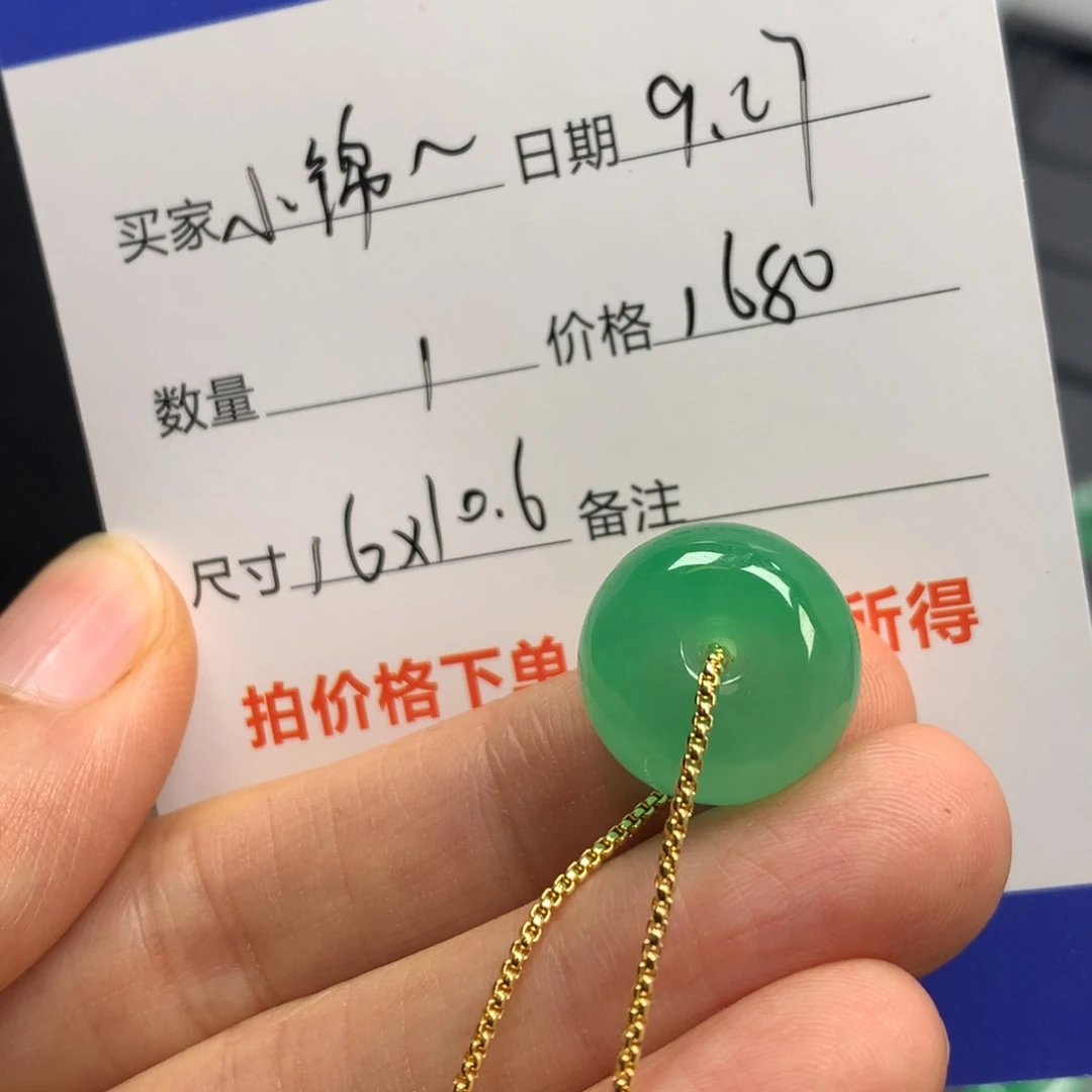 小***鲤绿色路路通688884