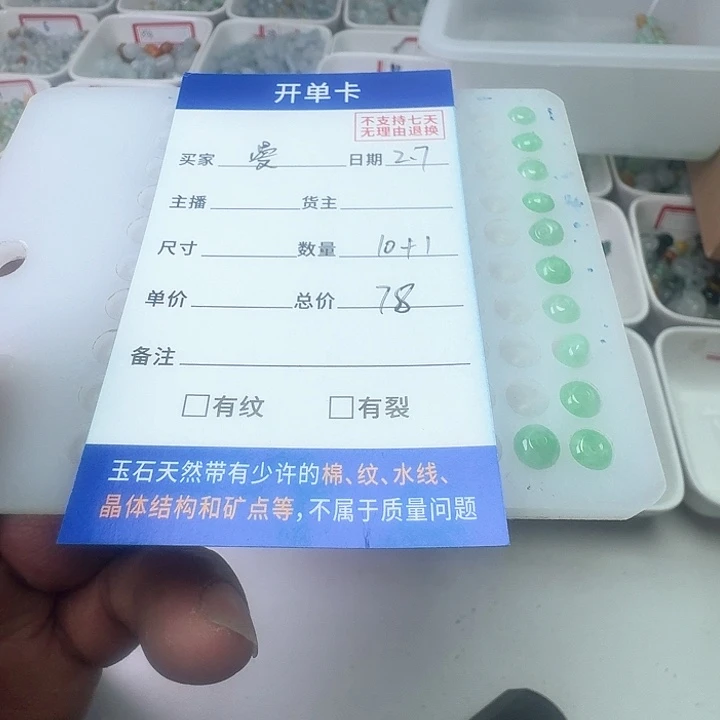 翡翠手链未镶嵌曼