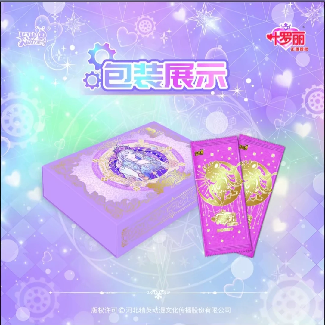 【拆盒】叶罗丽童心四收藏卡牌【平拆】盲盒