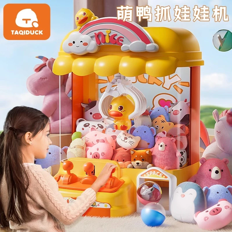 抓娃娃机儿童玩具小型家用扭蛋机男孩6女童3夹娃娃六一节生日礼物