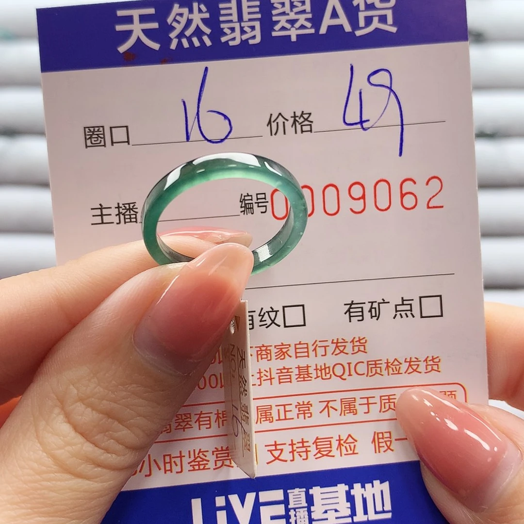 翡翠戒指未镶嵌翡翠