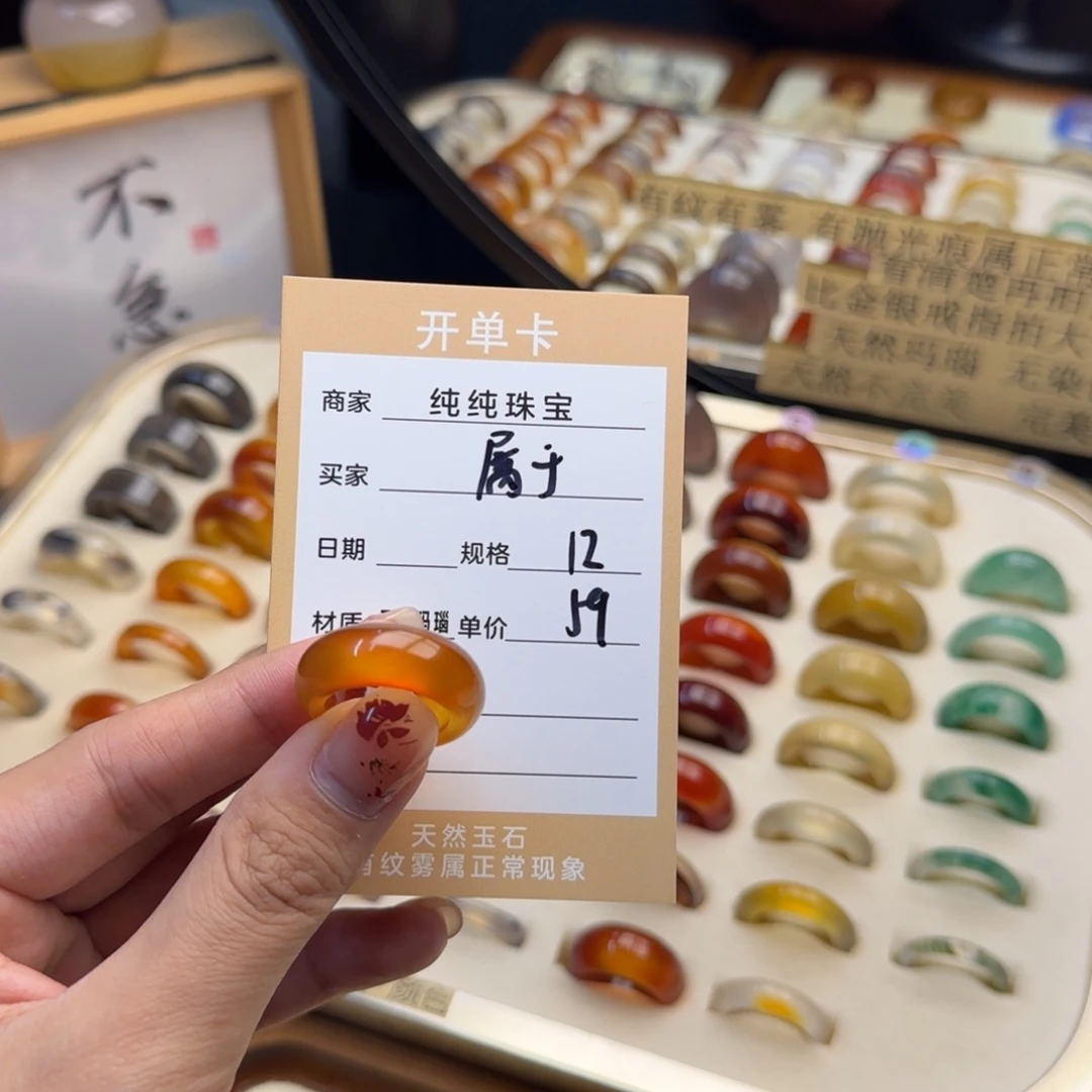 玛瑙/玉髓戒指合金属****光