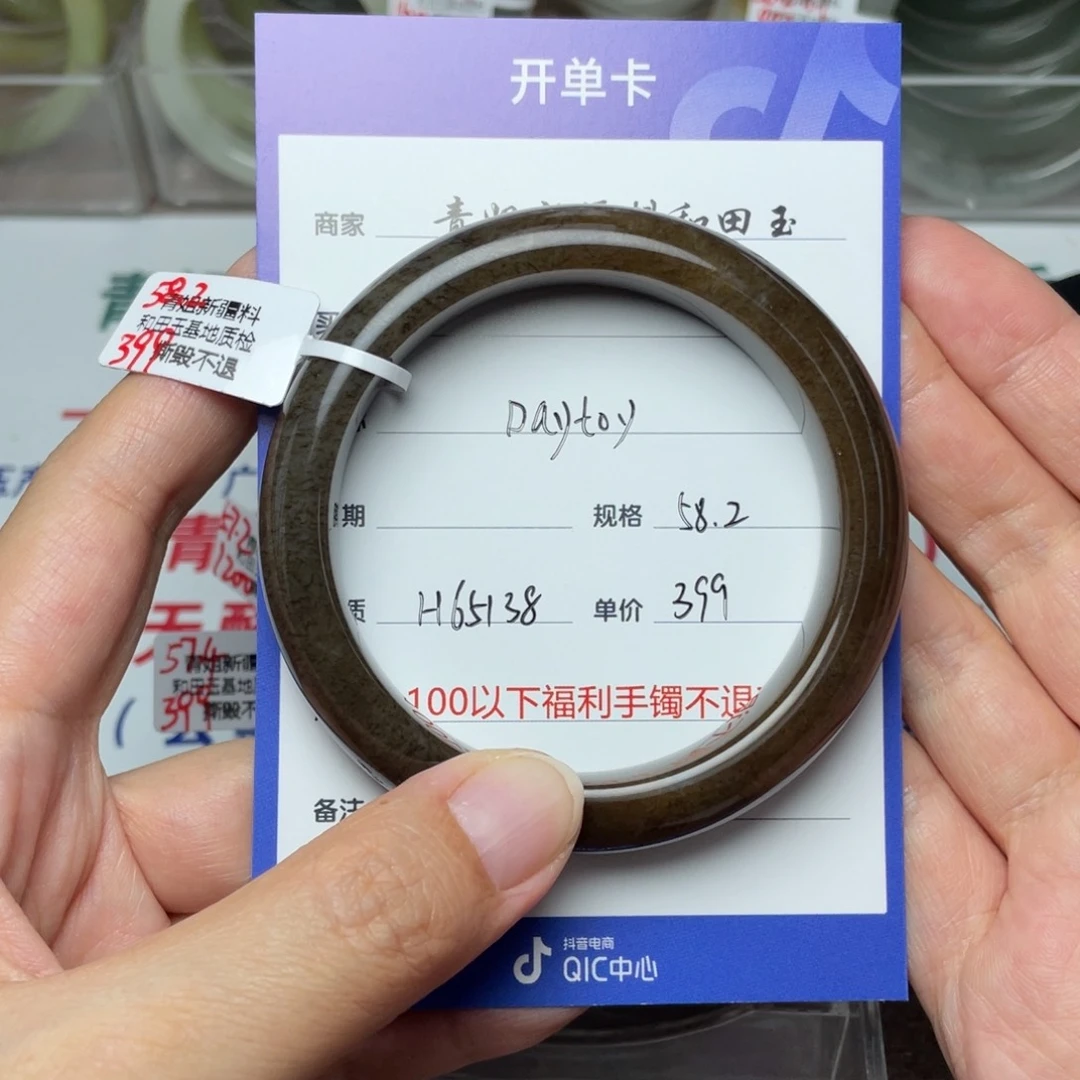 和田玉手镯未镶嵌D****y