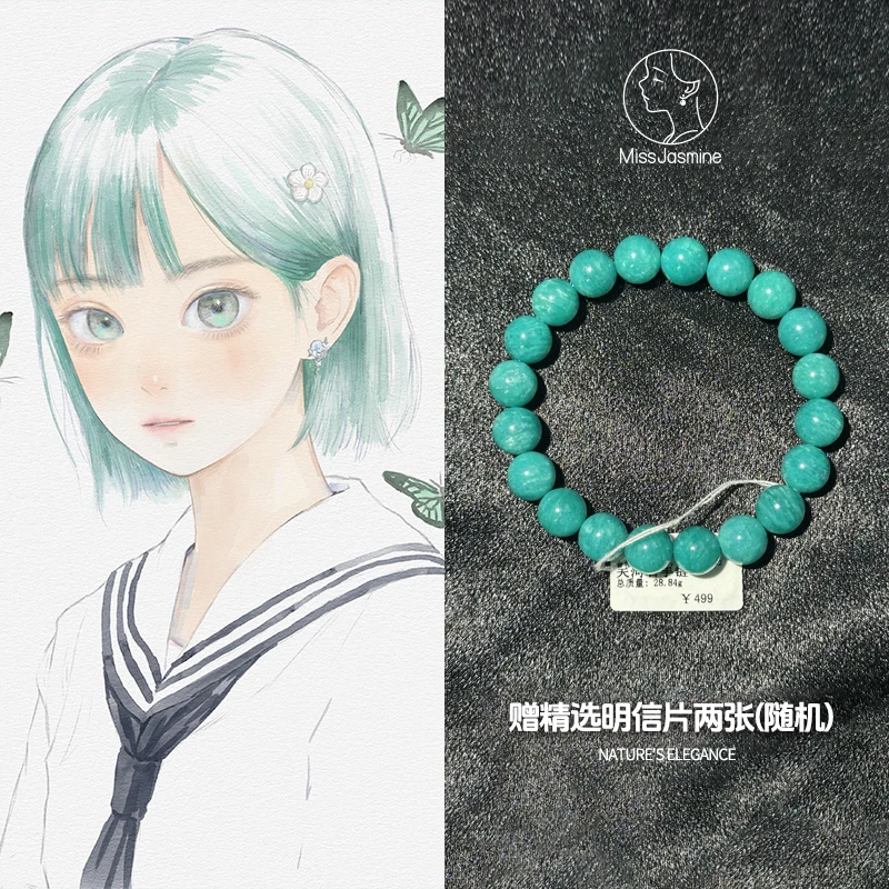 茉莉仙子一物一拍 天然天河石手串手链