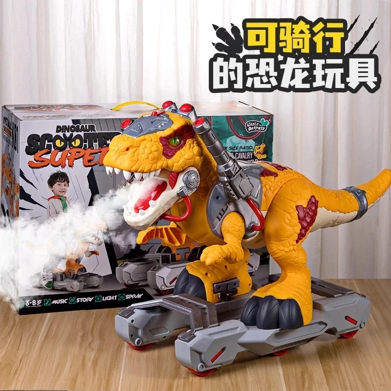 【巨大号】恐龙车可坐人电动喷雾滑行车霸王龙大号生日礼物