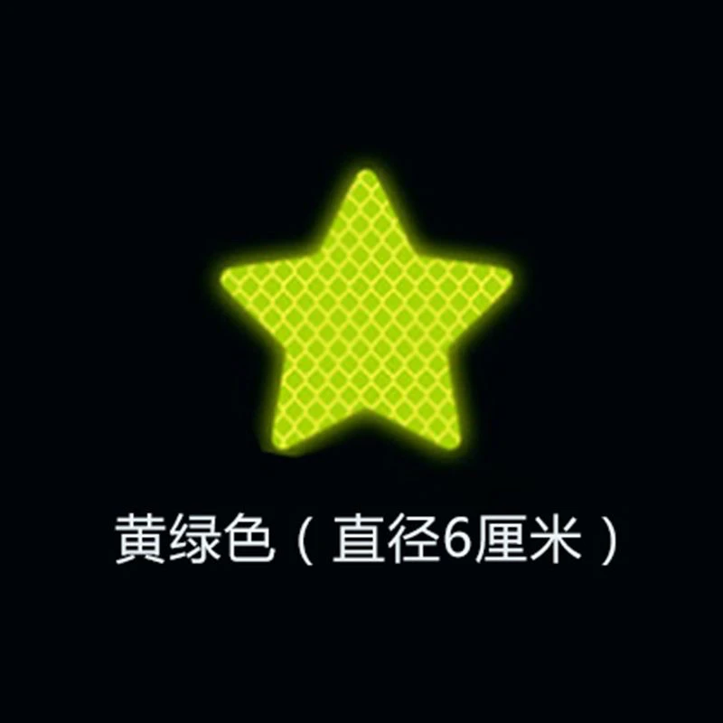 五角星反光贴警示标示反光条警示贴纸汽车电动车摩托车车身装饰贴