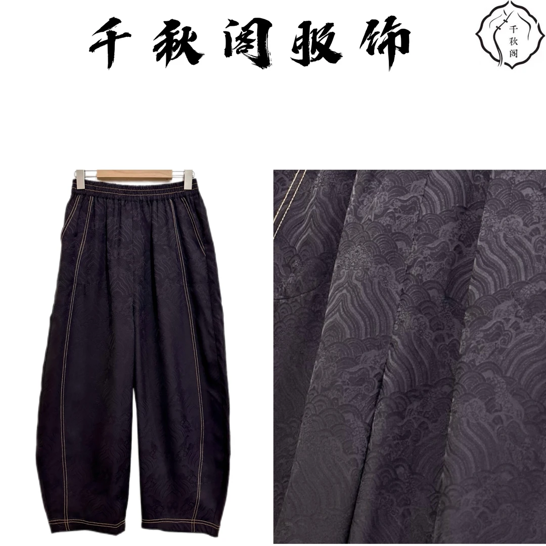 【千秋专属】930新中式萝卜裤复古宽松潮流百搭直筒