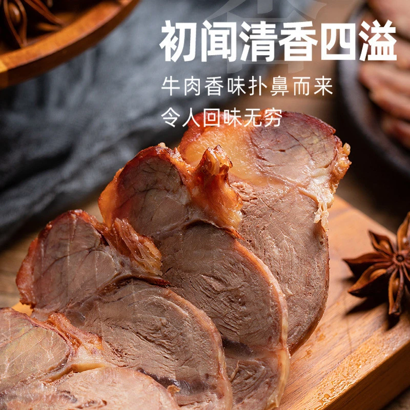 草原良友内蒙古酱牛肉即食卤牛肉熟食真空包装熟牛肉内蒙特产