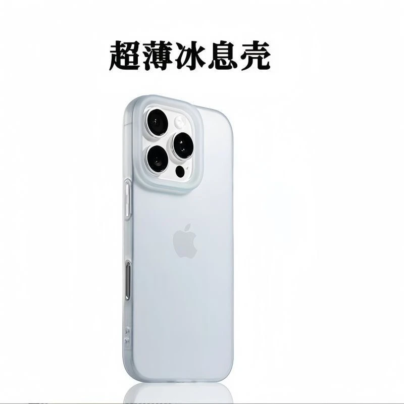 ins多巴胺简约适用iPhone16promax手机壳苹果15散热14磨砂13/12套