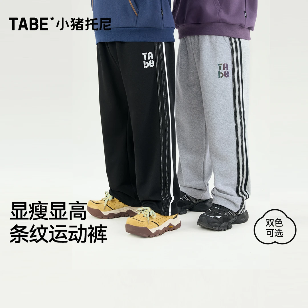 【两穿直筒卫裤】小猪托尼男胖童长裤中大童加肥大码束脚可调运动裤