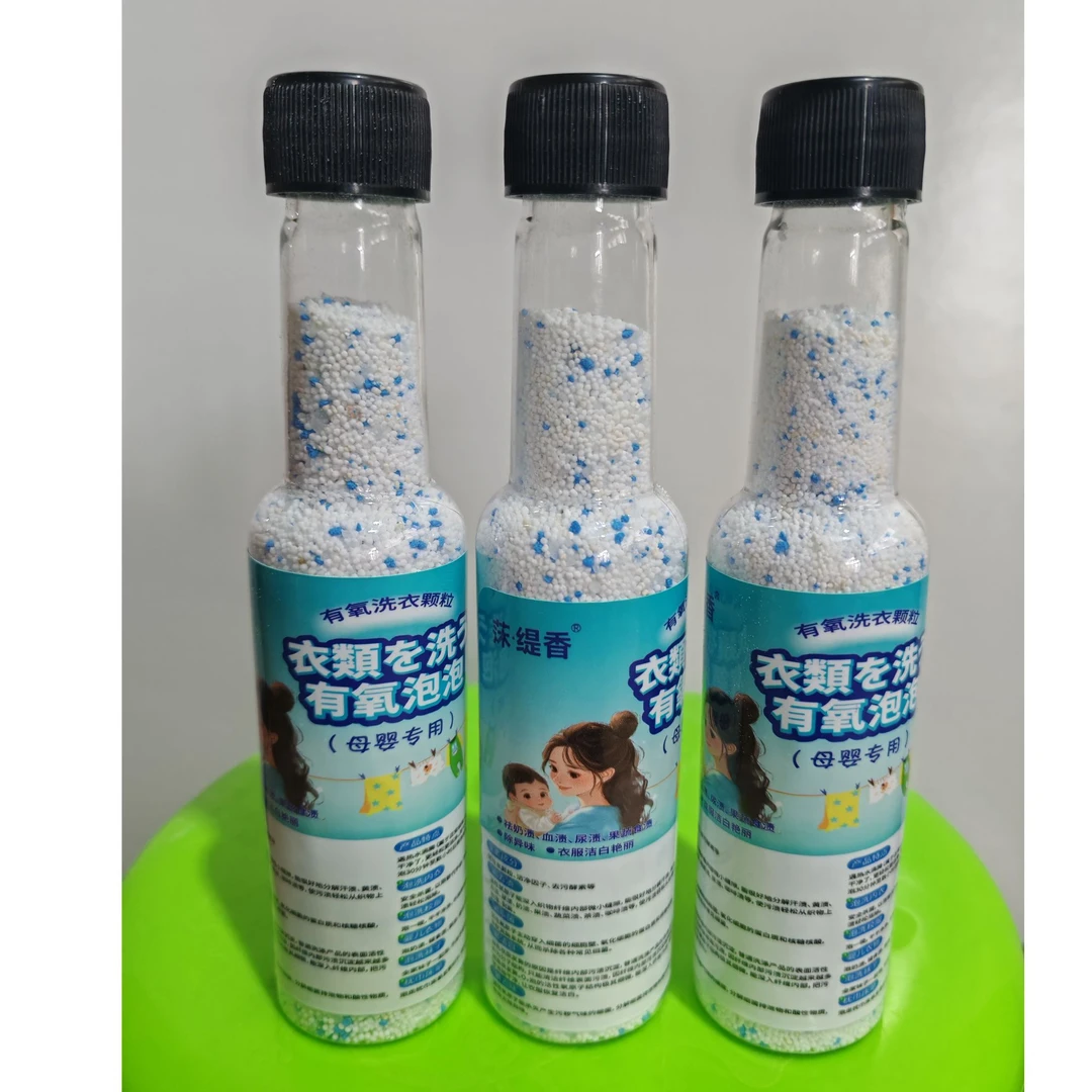 莯.缇香【母婴专用】氧泡泡 活氧洗高渗透只需浸泡免搓洗净含量80克