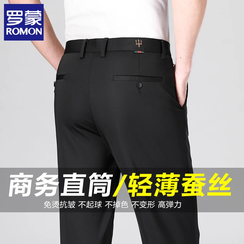 罗蒙男士休闲裤秋季免烫弹力男裤子商务西裤男款春秋中年直筒长裤