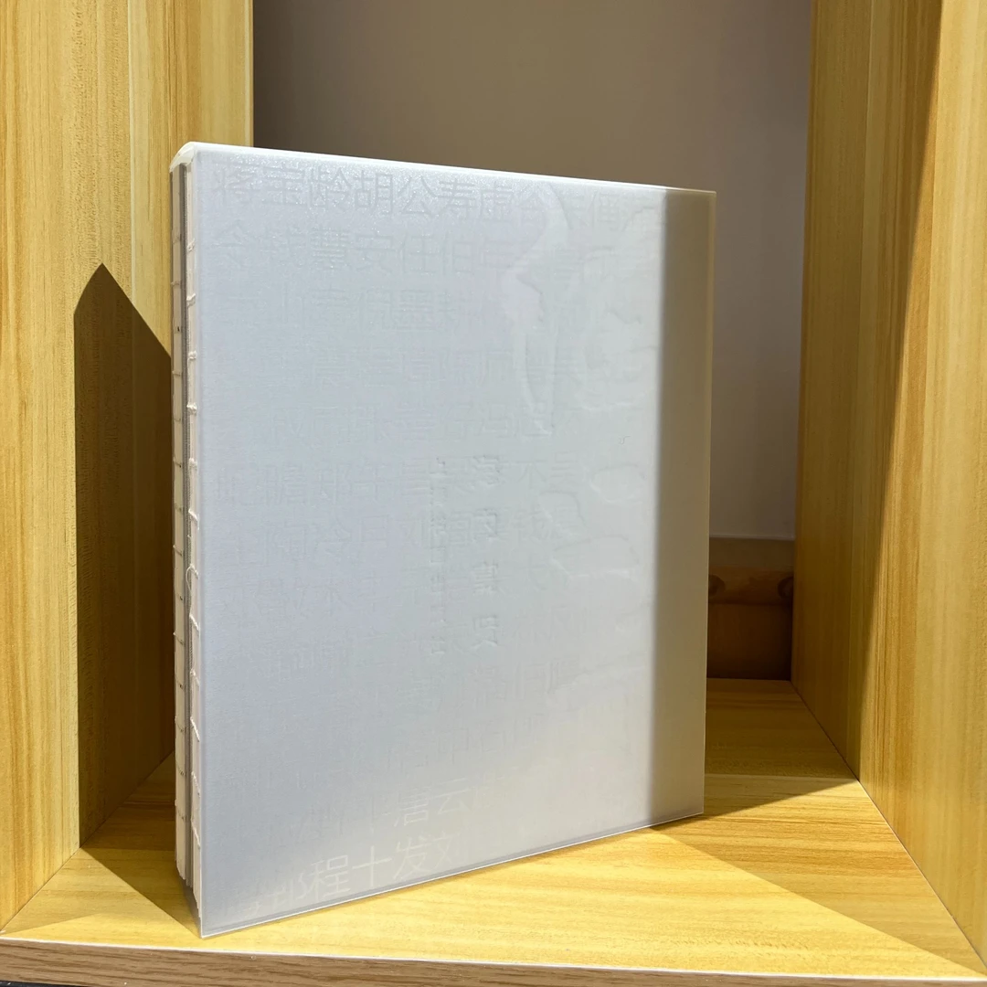 海上风上海书画出版社出版海纳百川海内育贤