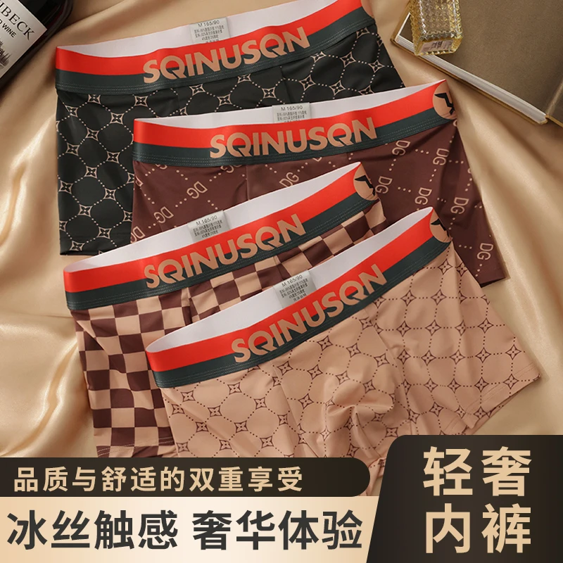 诚创优棉平角裤格子男士内裤舒适底裤四角裤裤头奢侈裤衩凉感冰丝