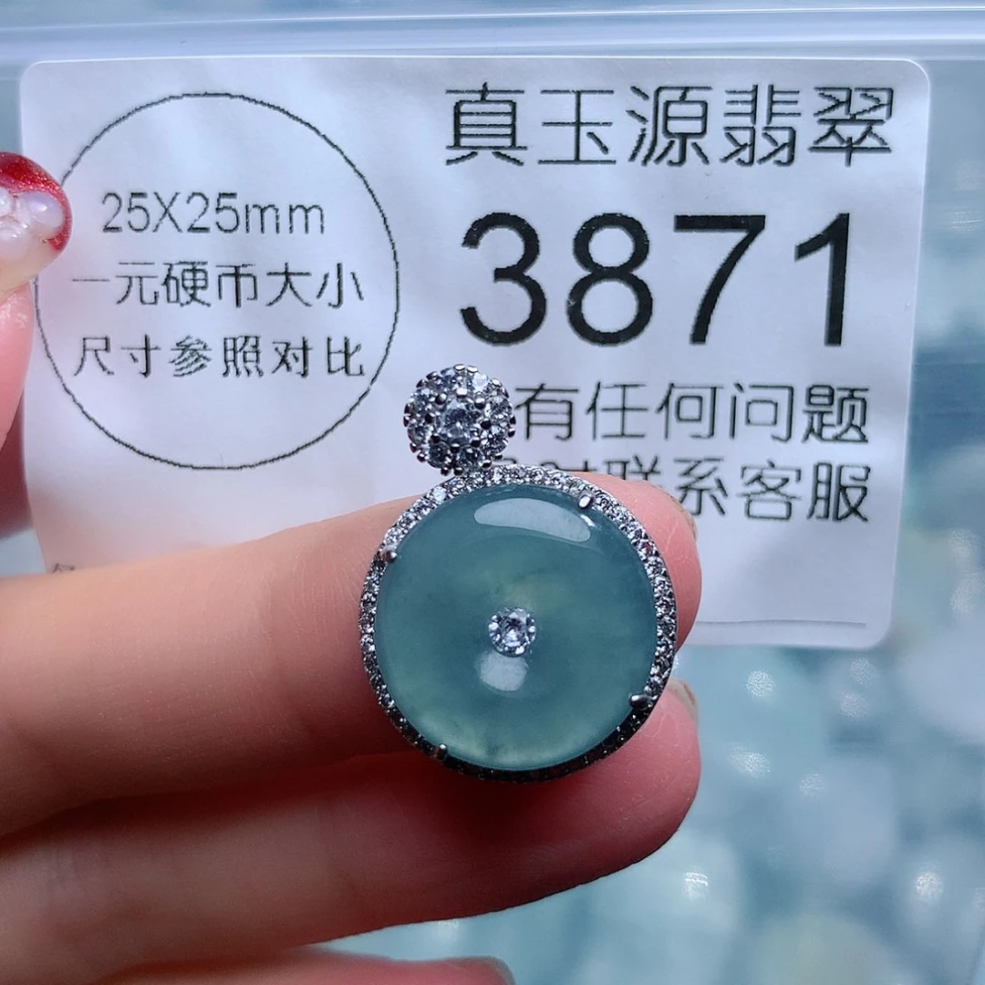 翡翠颈饰未镶嵌3871。