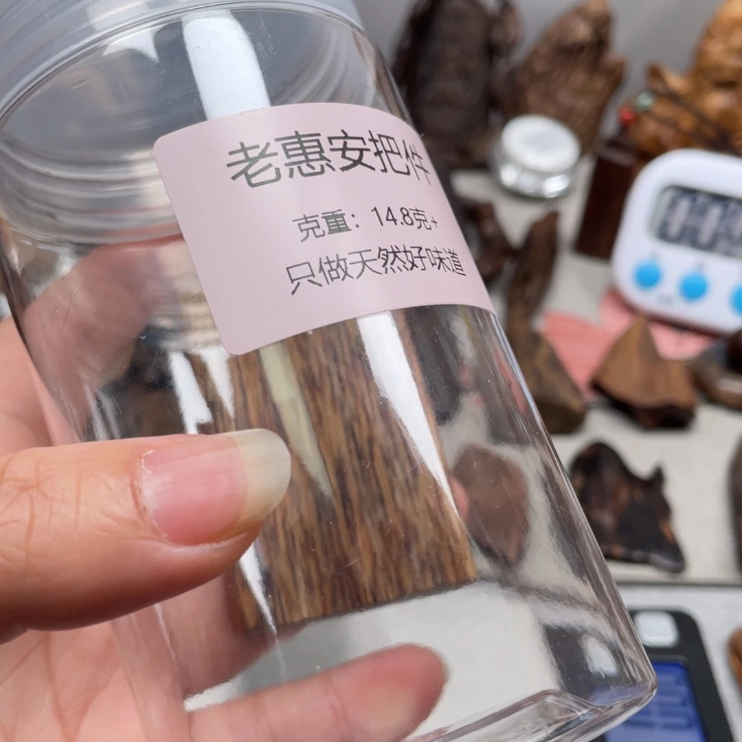 阿***森沉香碎屑沉香芽庄