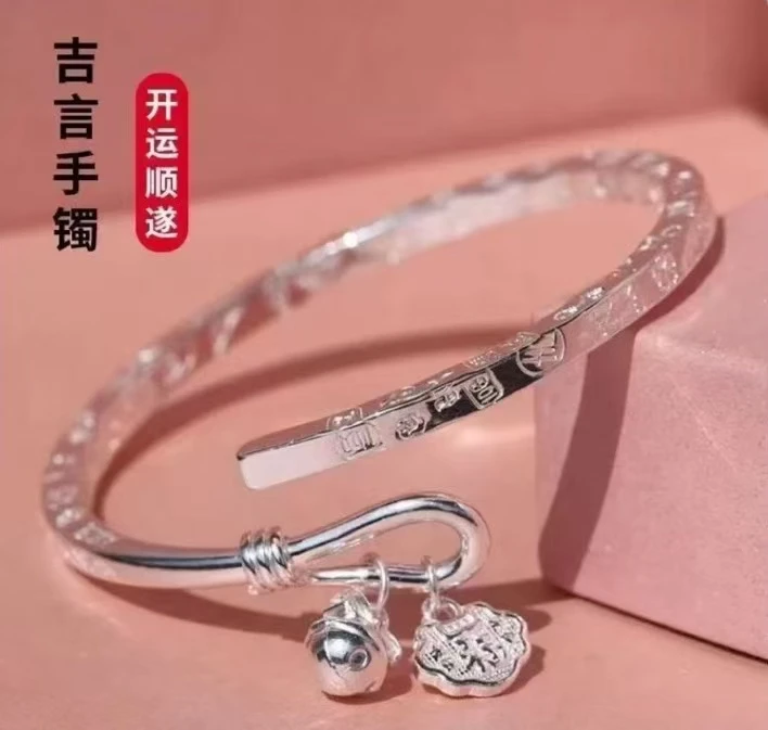 Z162-吉言福字手镯-无礼盒