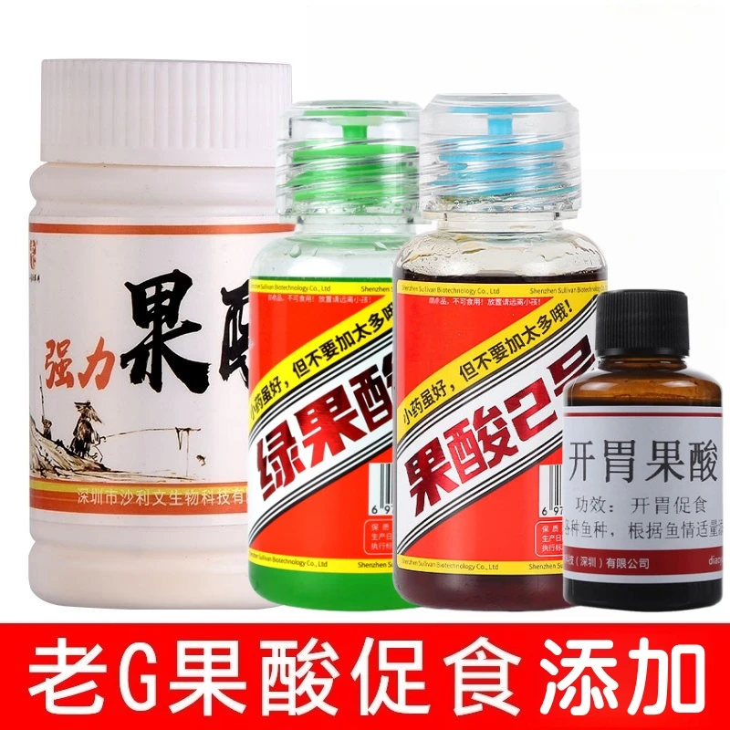 老G绿果香添加剂鱼饵四季开饵料果酸钓草鱼罗非鲫鱼鲤鱼黑坑野钓