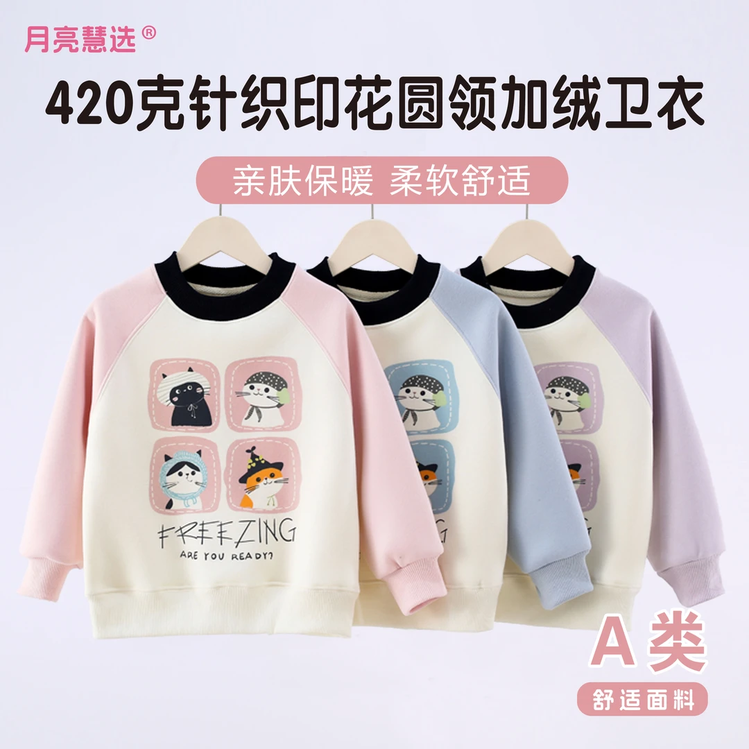 420克儿童加绒宽松男女童秋冬数码印花打底卫衣M-800910