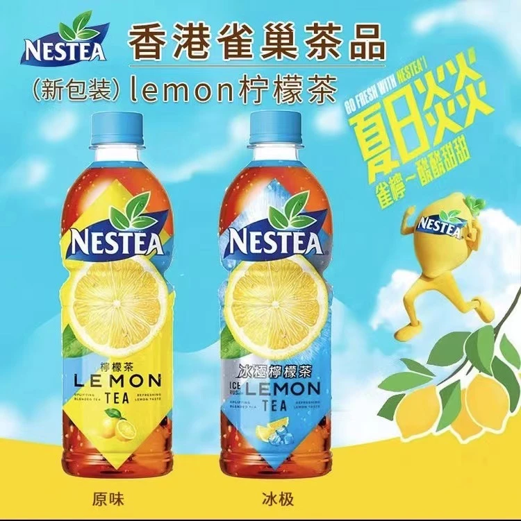 港版进口NESTEA经典柠檬茶冰极柠檬茶清爽可口480ml