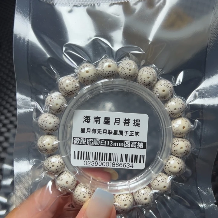 星月菩提吊坠0239圆12不足尺