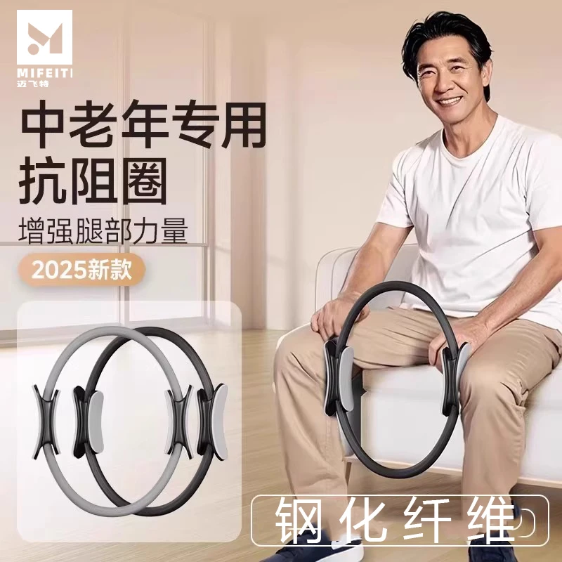 中老年抗阻圈男士女士专用家庭健身腿部肌肉训练大腿普拉提魔力圈