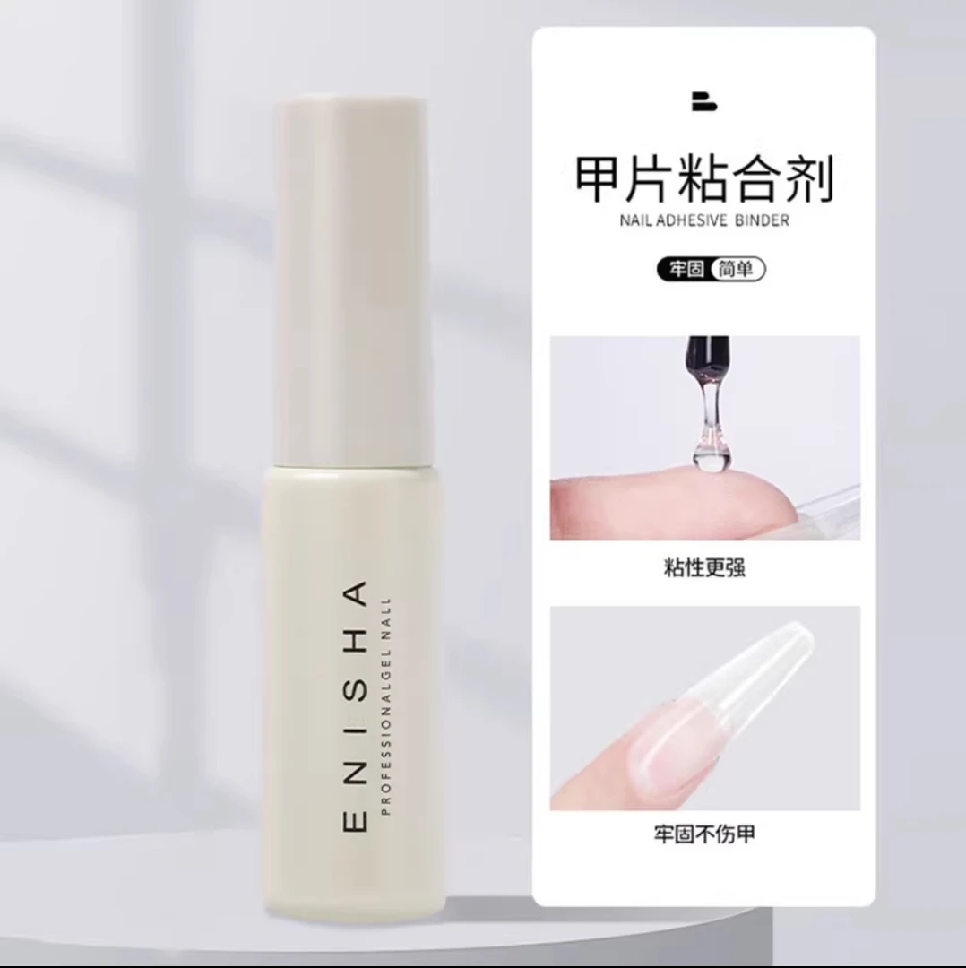 【甲片粘合剂】恩尼莎甲片粘合剂贴甲片牢固持久光疗美甲店专用
