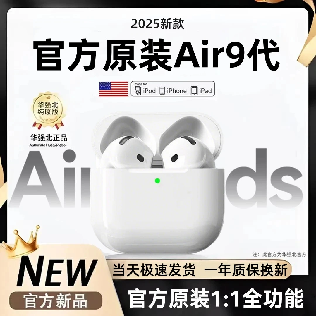 2025新款华强北air9代降噪蓝牙耳机高音质半入耳式全功能适用苹果
